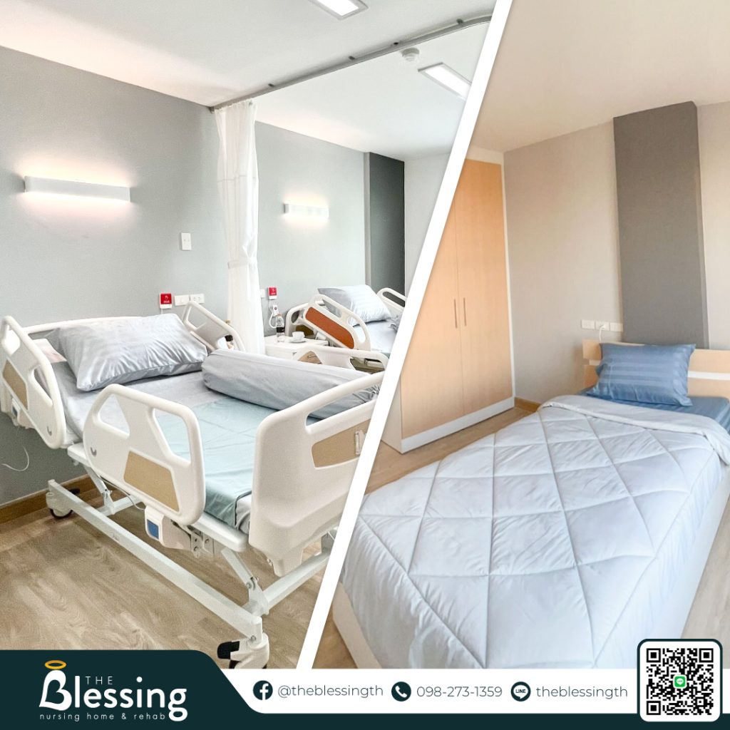 ความแตกต่างระหว่างศูนย์พักฟื้นผู้ป่วยและผู้สูงอายุกับ บ้านพักคนชรา